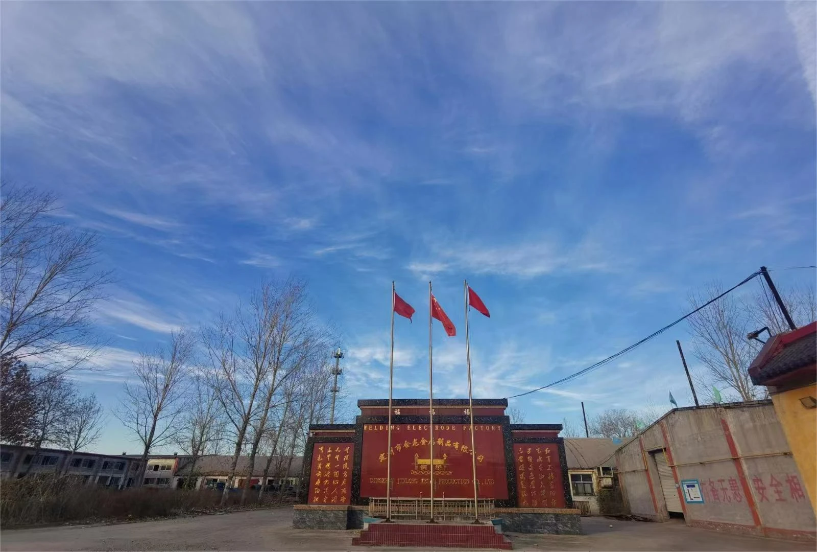 cast iron to mild steel welding electrode specification